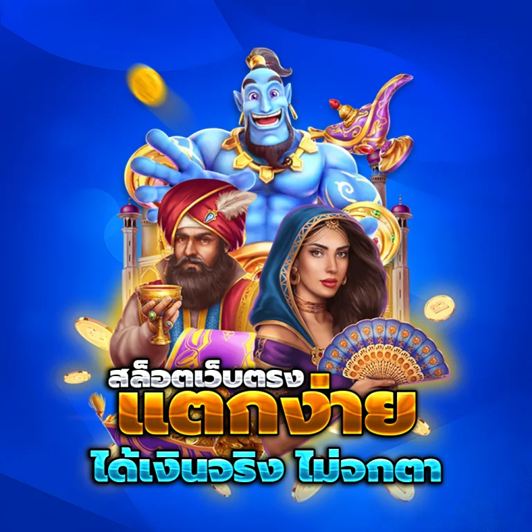 JEDI2 เครดิตฟรี